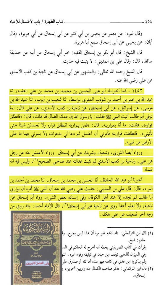 ایمانِ حضرت ابوطالبؑ پرحملہ کرنیوالوں کو جواب