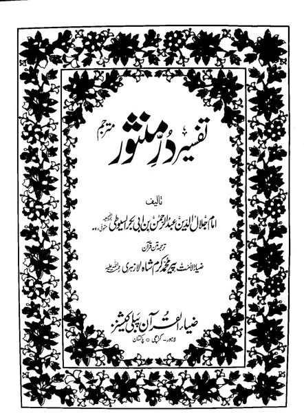 طلحہ بن عبیداللہ کی حضرت عائشہؓ سے نکاح کی خواہش
