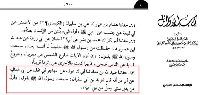 واقعه کربلا اور شہادت امام حسین علیہ السلام حقائق کی روشنی میں