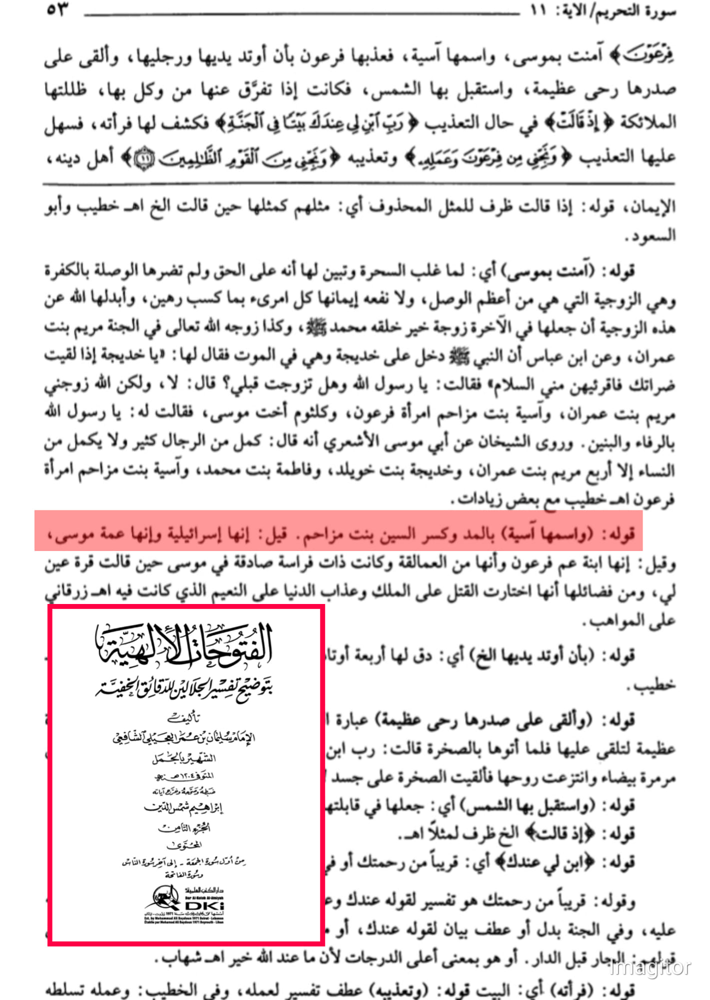 واقعه کربلا اور شہادت امام حسین علیہ السلام حقائق کی روشنی میں