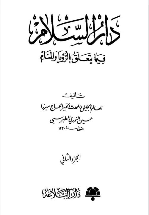 امام زین العابدین علیہ الصلٰوۃ و السّلام کا امام حسین علیہ الصلٰوۃ و السّلام کے غم میں خون بہانا