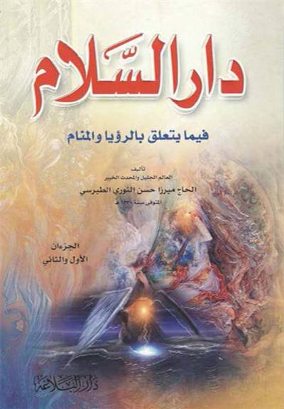 امام زین العابدین علیہ الصلٰوۃ و السّلام کا امام حسین علیہ الصلٰوۃ و السّلام کے غم میں خون بہانا