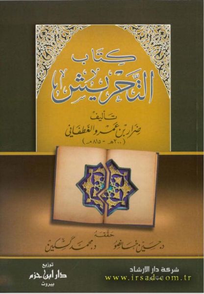 سیدہ فاطمہ س کی شہادت کا عقیدہ شیعوں نے بہت بعد میں بنایا ?