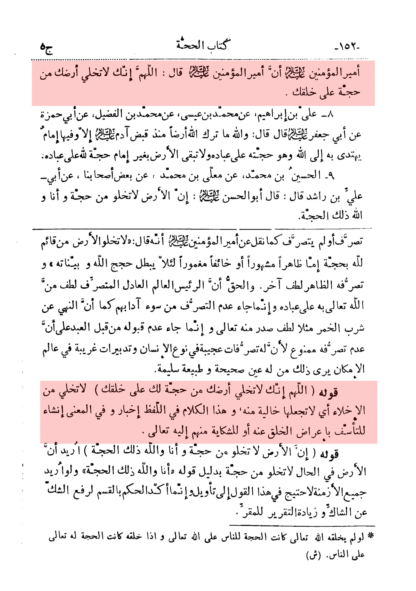 اميرالمؤمنين( علیھ السلام ) کی تنہائی
