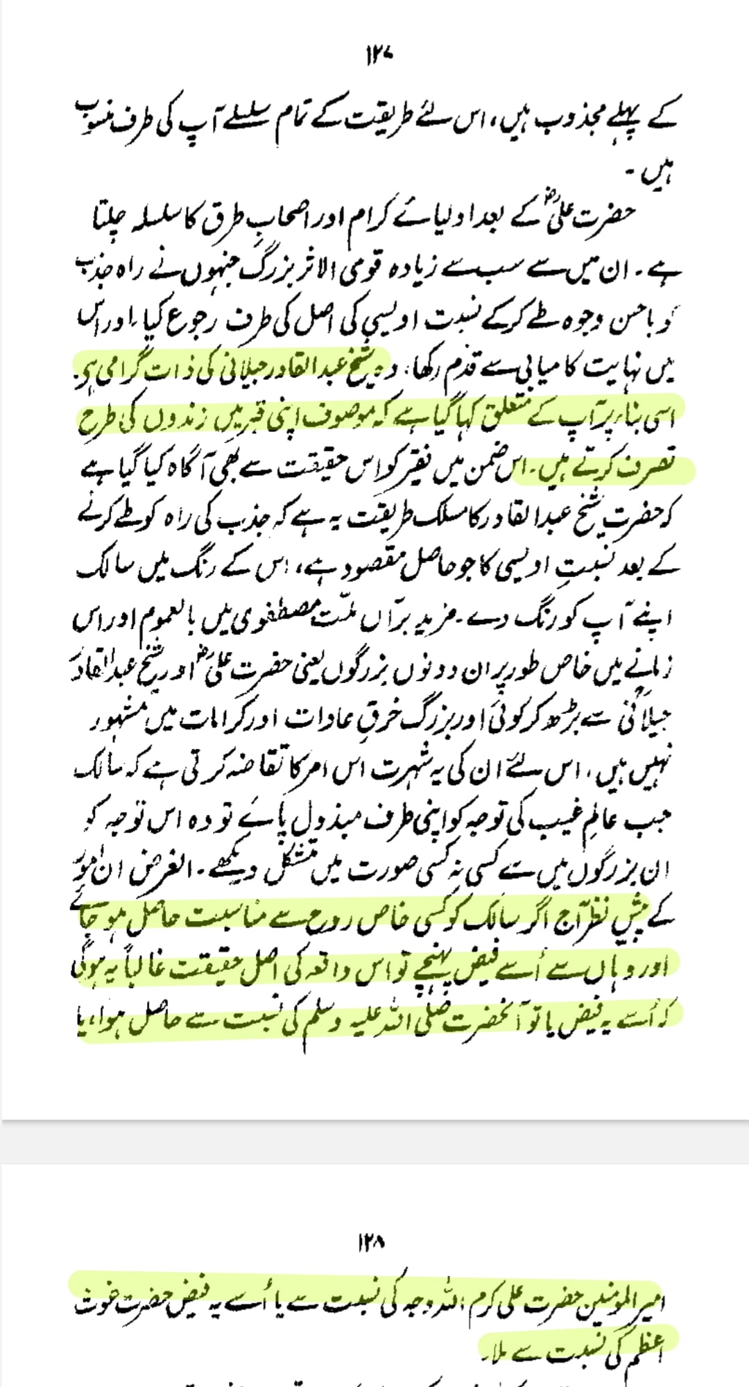دلائل استغاثہ و استمداد در کتب دیوبند