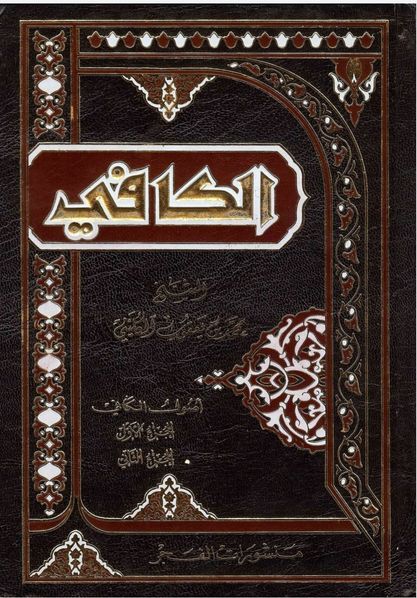 اثباتِ شہادتِ حضرت زہراء سلام اللہ علیہا