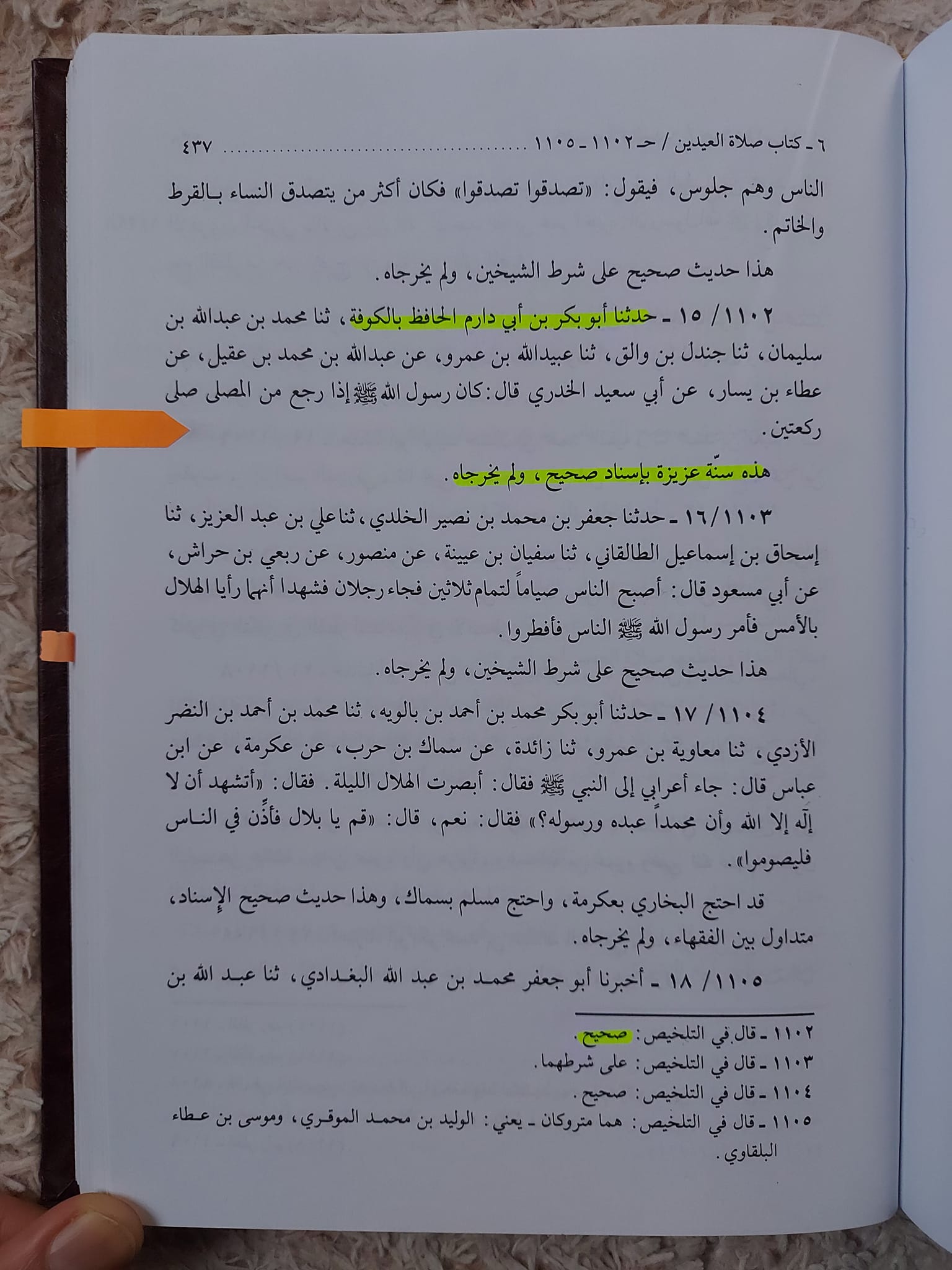 سنی محدث کا واقعہ اسقاط محسنؑ کی وجہ سے رافظی ہونا