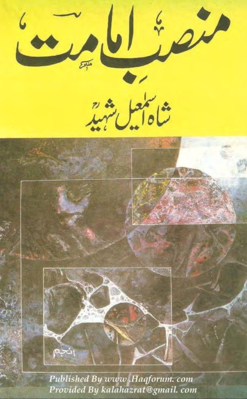 دلائل استغاثہ و استمداد در کتب دیوبند