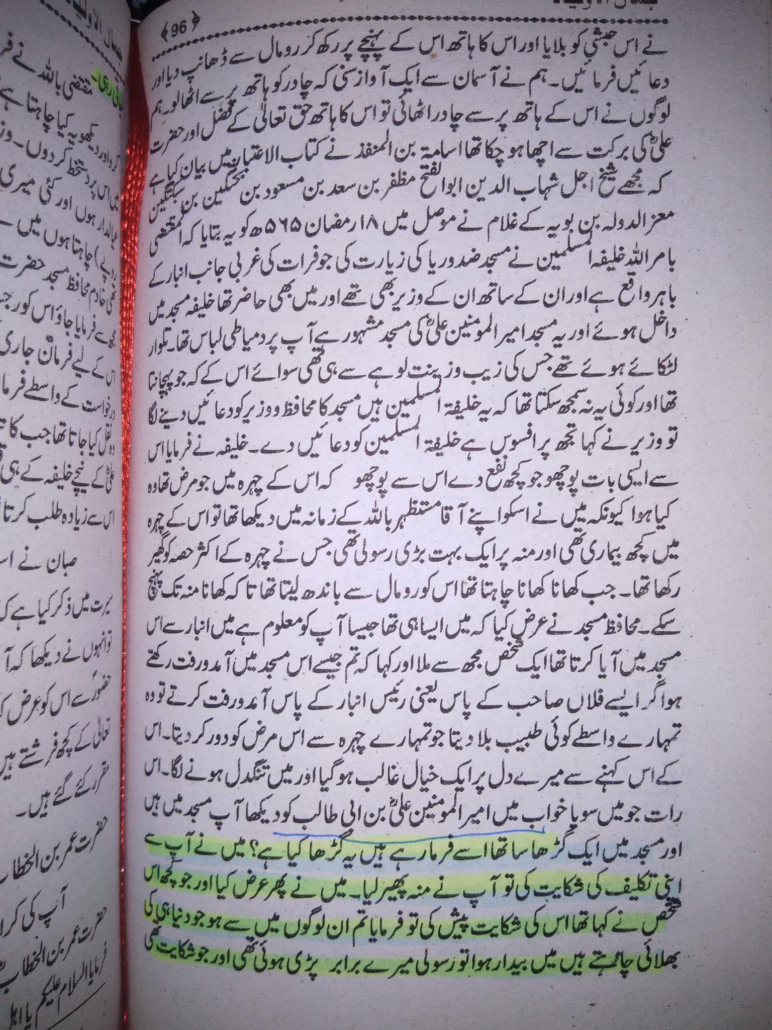 دلائل استغاثہ و استمداد در کتب دیوبند