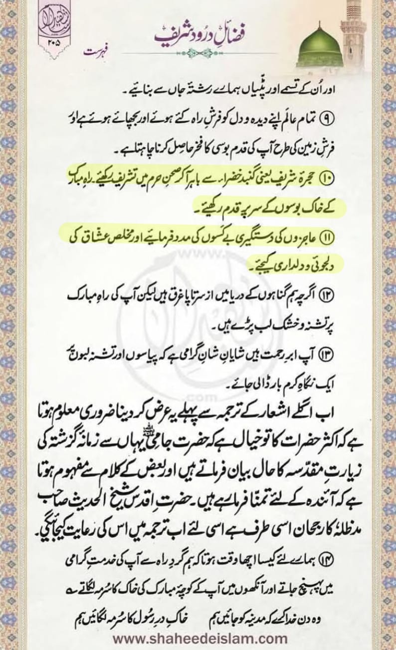 دلائل استغاثہ و استمداد در کتب دیوبند
