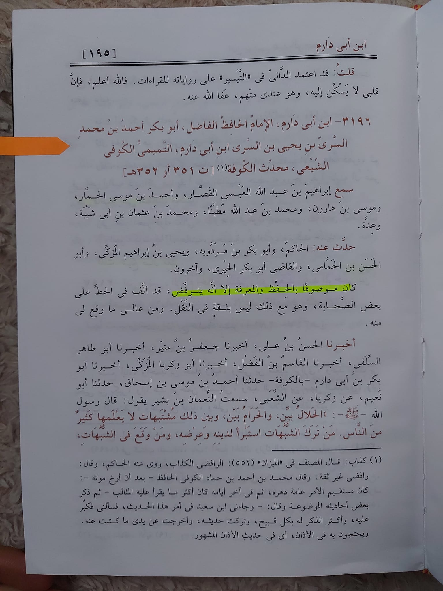 سنی محدث کا واقعہ اسقاط محسنؑ کی وجہ سے رافظی ہونا