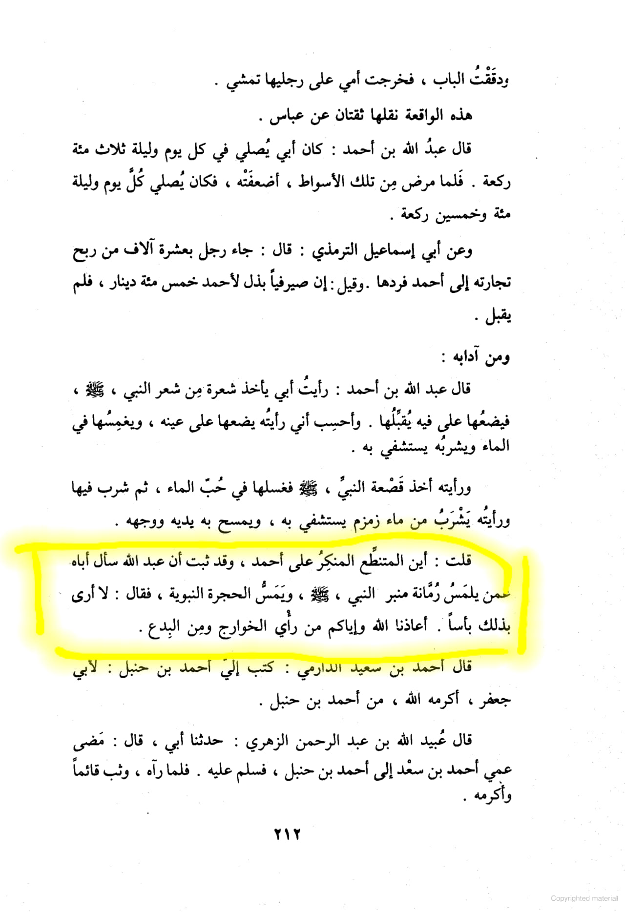 امام ذھبی پہلے امام احمد کے بیٹے سے امام احمدکا عمل بیان کرتے ہیں