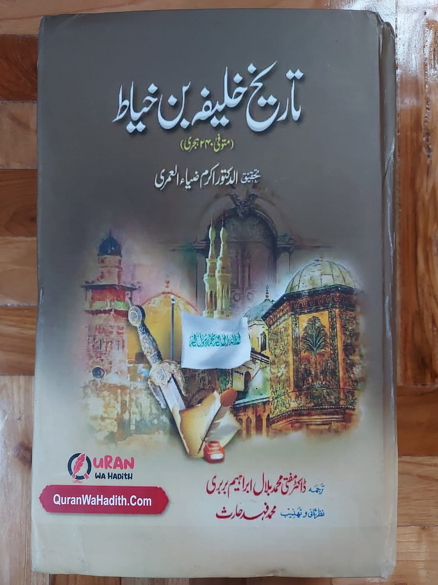 مورخ خلیفہ بن خیاط اور کاتبین رسول اللہ ﷺ