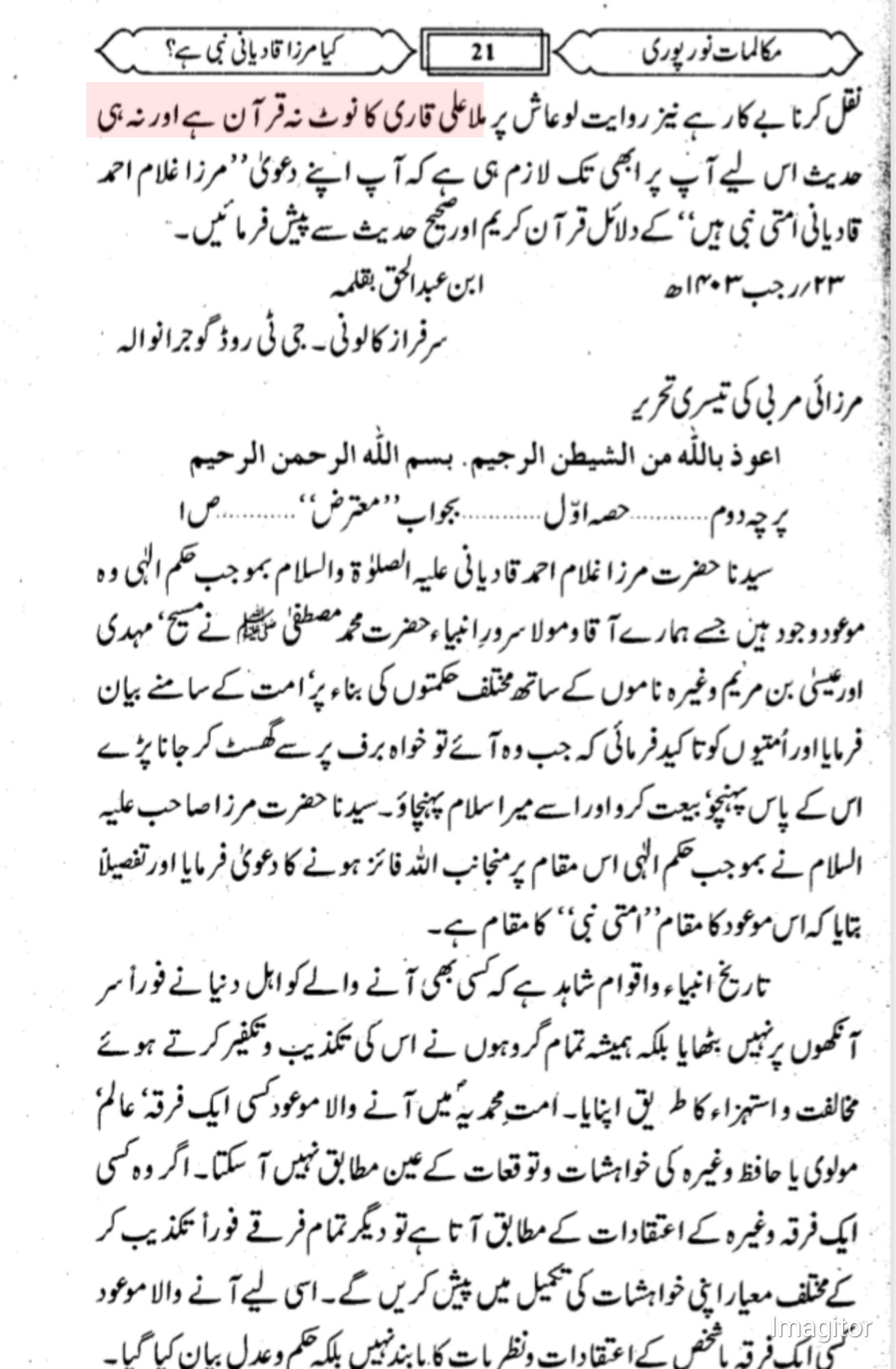عقیدہ ختمِ نبوت