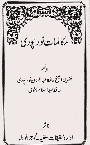 عقیدہ ختمِ نبوت