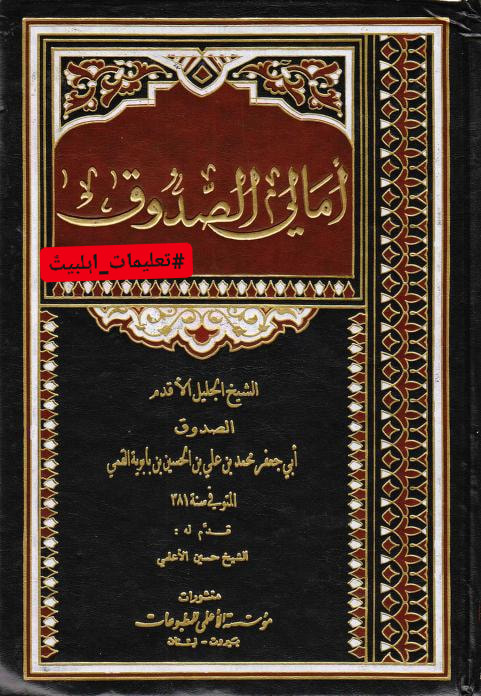 حضرت امام حسین علیہ السلام کی ولادت طاہرہ