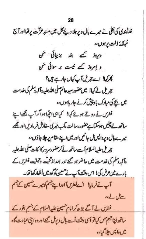فطرس کا واقعہ