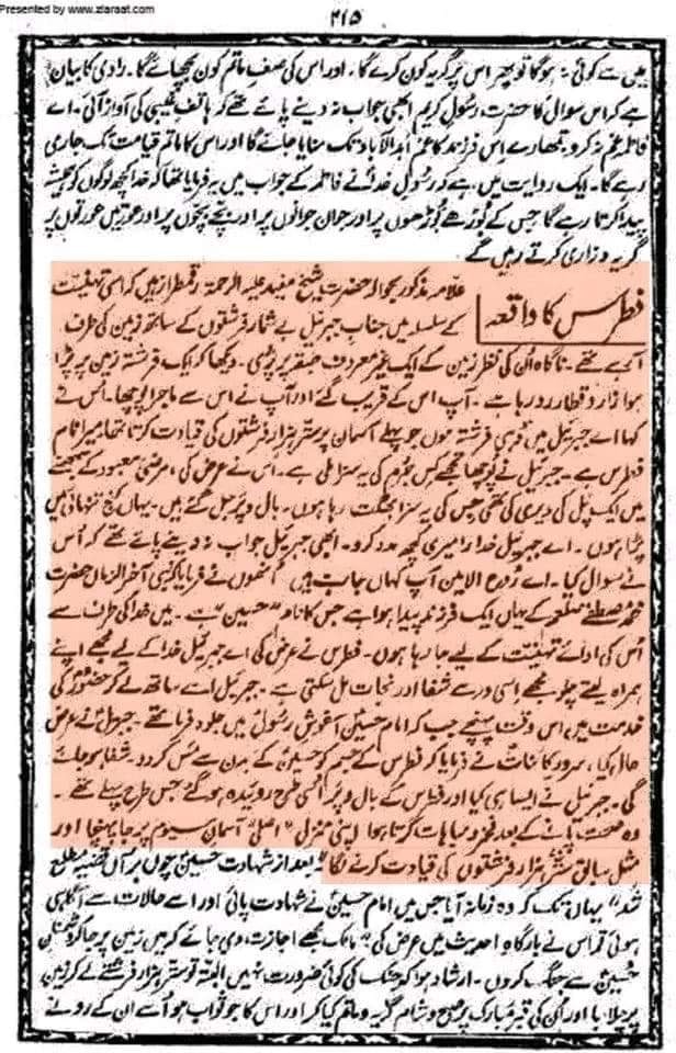 فطرس کا واقعہ
