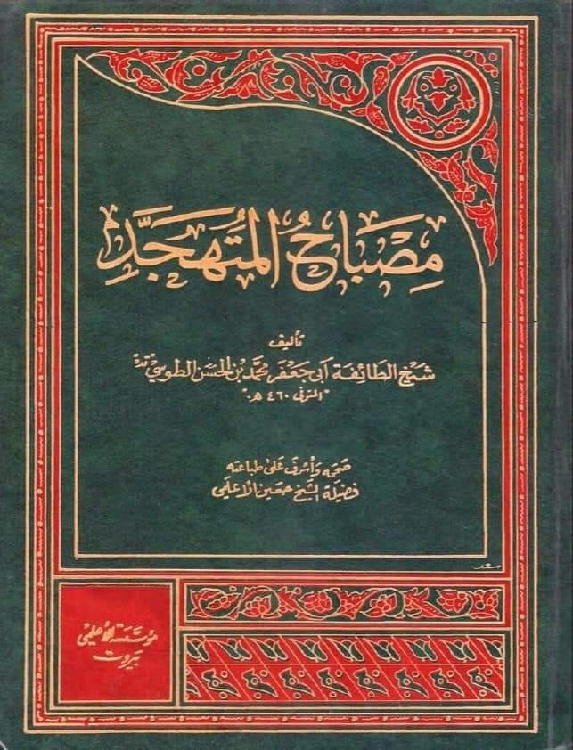 فطرس کا واقعہ