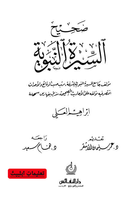 حضرت عُمرؓ اور میدان خیبر
