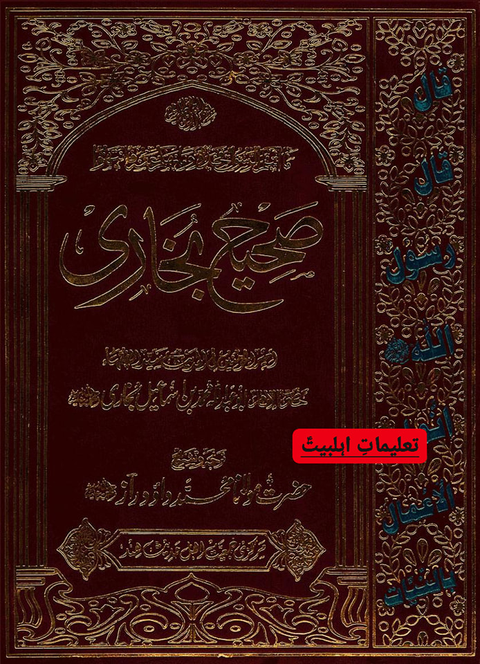 حضرت عُمرؓ اور میدان خیبر