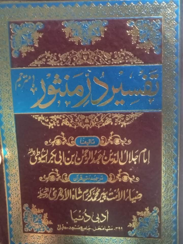طلحہ بن عبیداللہ کی حضرت عائشہؓ سے نکاح کی خواہش