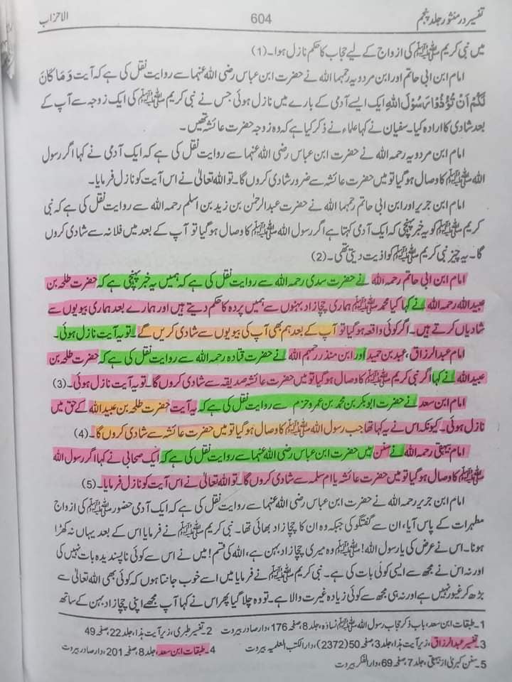 طلحہ بن عبیداللہ کی حضرت عائشہؓ سے نکاح کی خواہش