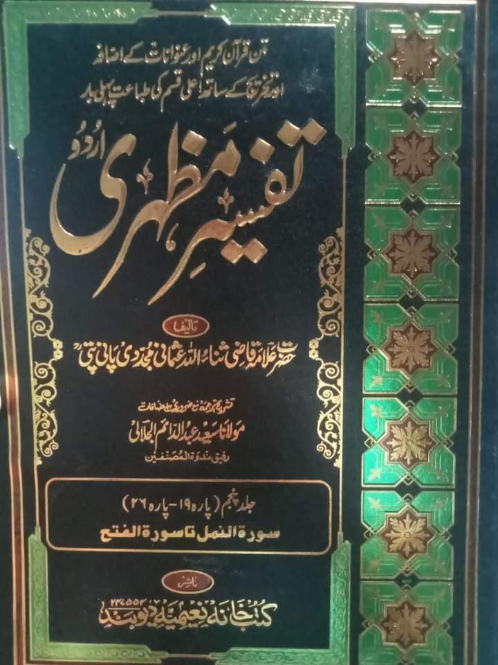 طلحہ بن عبیداللہ کی حضرت عائشہؓ سے نکاح کی خواہش