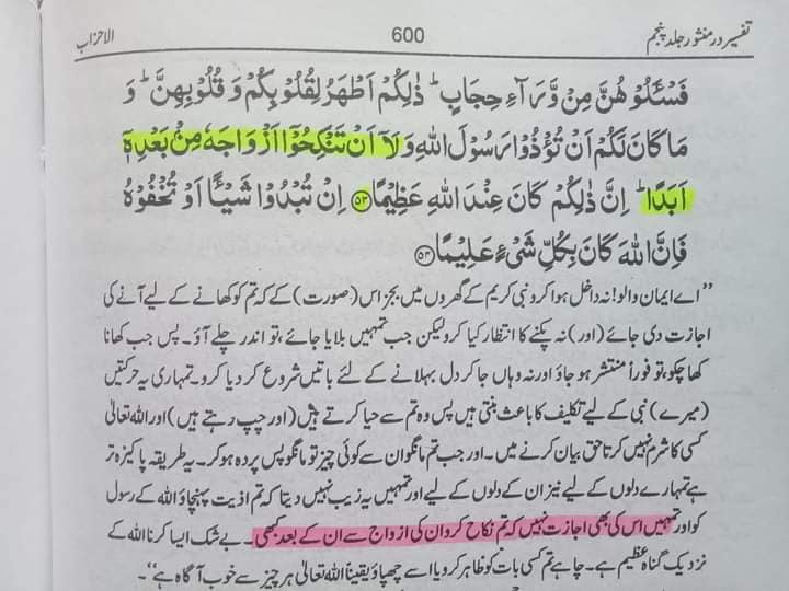 طلحہ بن عبیداللہ کی حضرت عائشہؓ سے نکاح کی خواہش