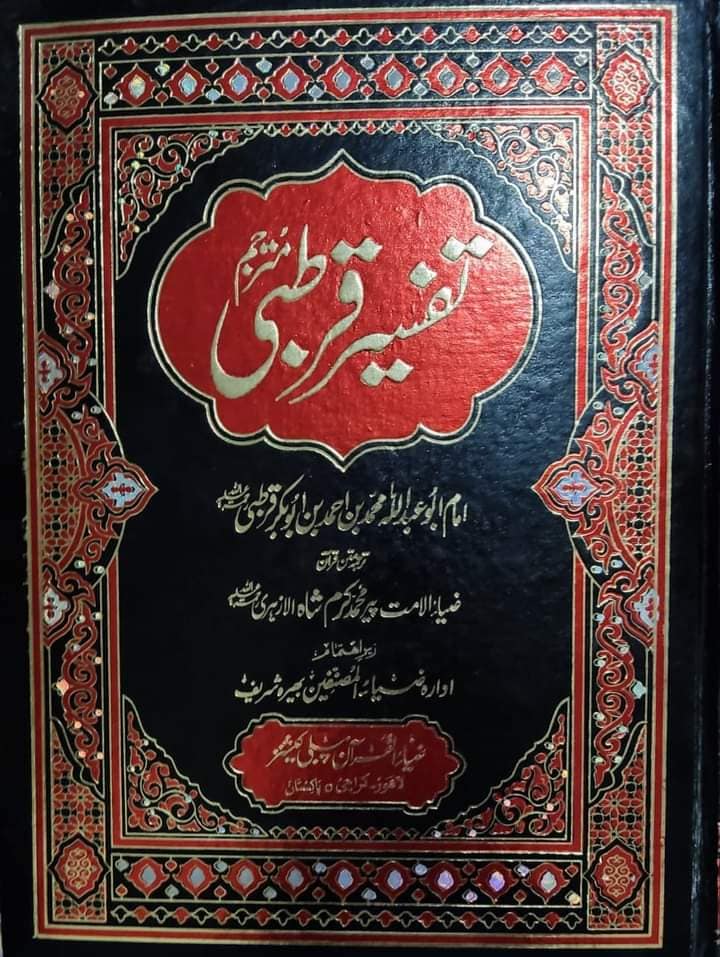 طلحہ بن عبیداللہ کی حضرت عائشہؓ سے نکاح کی خواہش