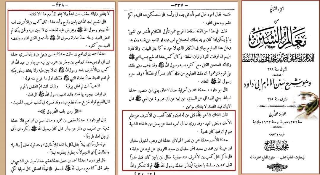 معاویہ کے سامنے رسول اللہﷺ کو غدار کہا گیا مگر معاویہ خاموش رہا