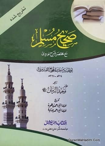 عبداللہ بن عمر نے یزید بن معاویہ کی بیعت کر کے اسکو اللّٰه اور رسول ﷺ کی بیعت قرار دیا