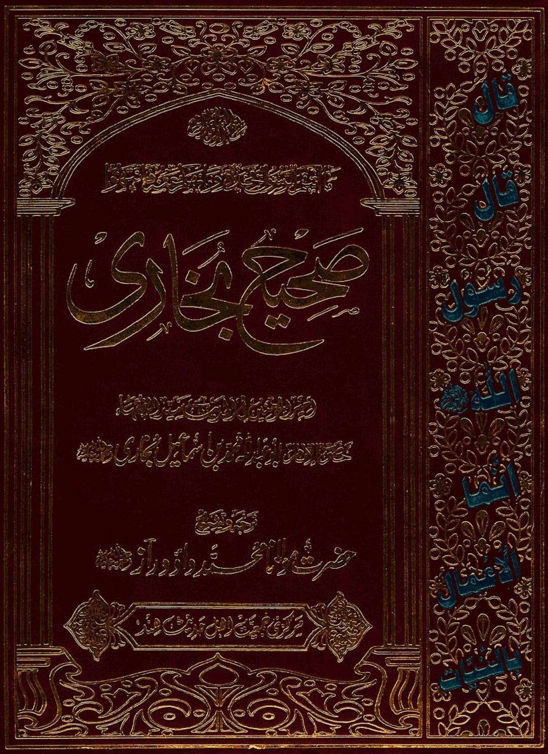 عبداللہ بن عمر نے یزید بن معاویہ کی بیعت کر کے اسکو اللّٰه اور رسول ﷺ کی بیعت قرار دیا