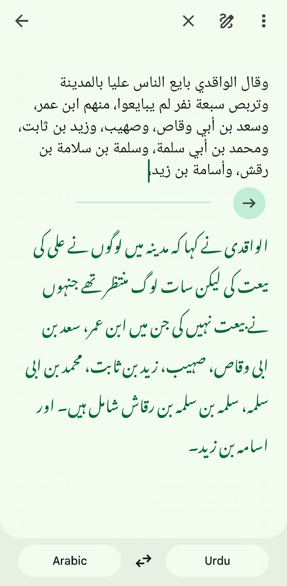 عبداللہ بن عمر نے یزید بن معاویہ کی بیعت کر کے اسکو اللّٰه اور رسول ﷺ کی بیعت قرار دیا