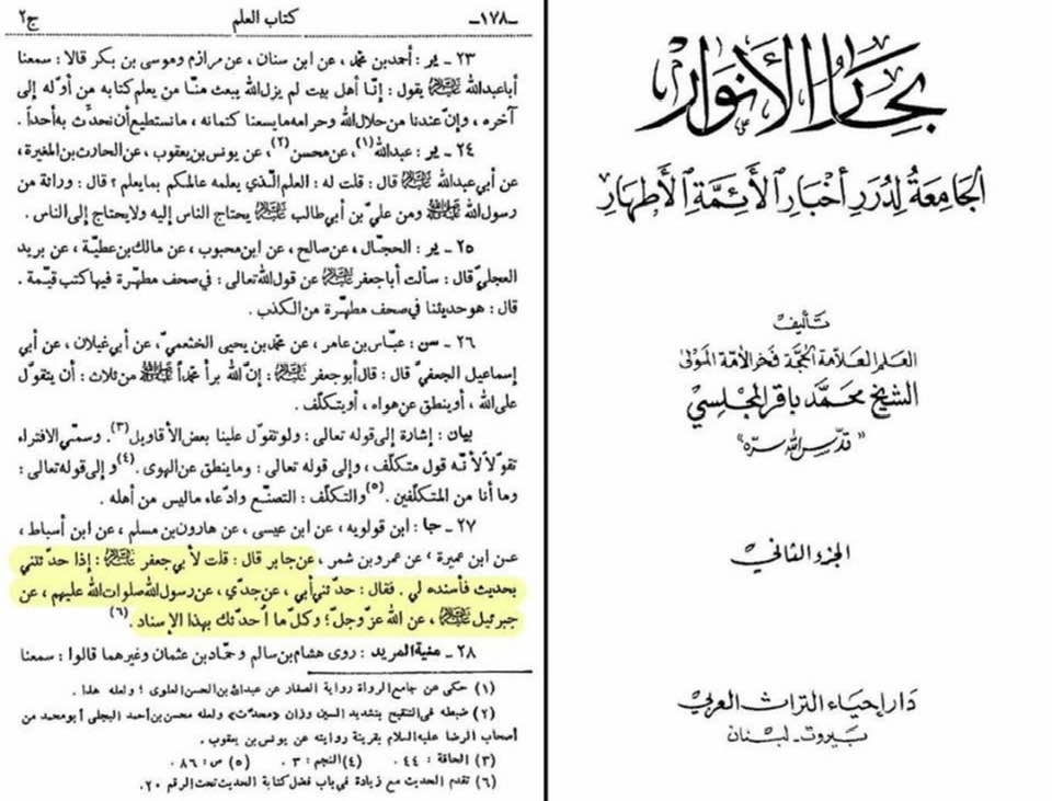 کتبِ شیعہ میں نبی اکرم صلی اللہ علیہ وآلہ سے مروی احادیث کی تعداد کم کیوں ہے؟