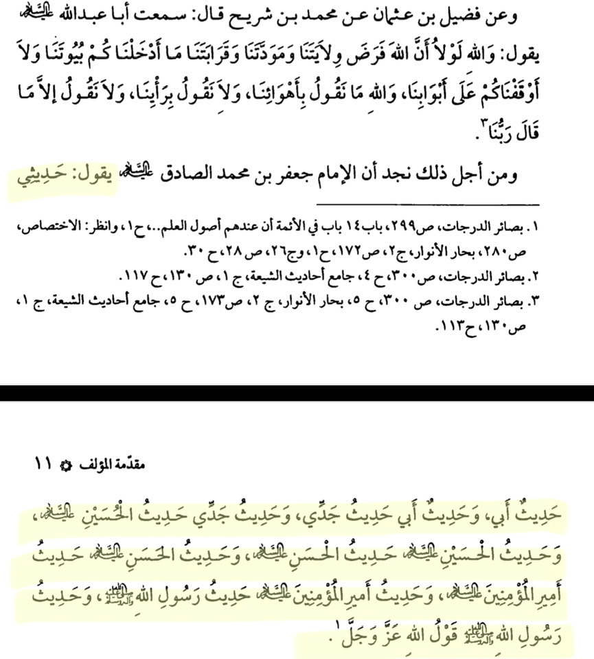 کتبِ شیعہ میں نبی اکرم صلی اللہ علیہ وآلہ سے مروی احادیث کی تعداد کم کیوں ہے؟