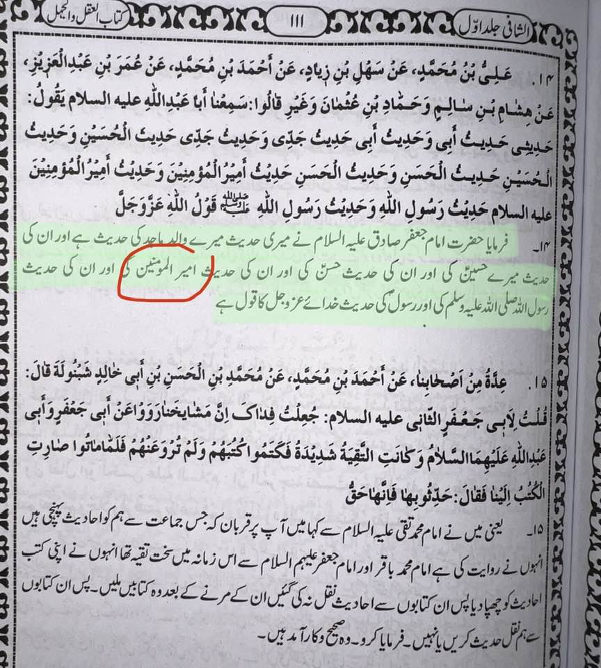کتبِ شیعہ میں نبی اکرم صلی اللہ علیہ وآلہ سے مروی احادیث کی تعداد کم کیوں ہے؟