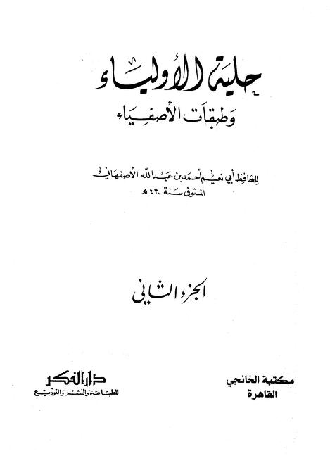 احترام رسول اللہ صلی اللہ علیہ والہ وسلم اور جناب عمر