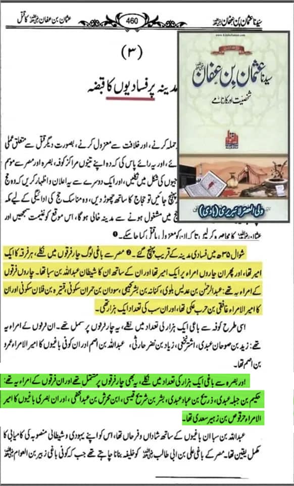 حرقوص بن زہیر سعدی