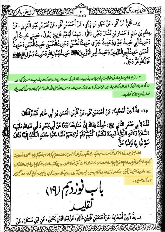 کتبِ شیعہ میں نبی اکرم صلی اللہ علیہ وآلہ سے مروی احادیث کی تعداد کم کیوں ہے؟