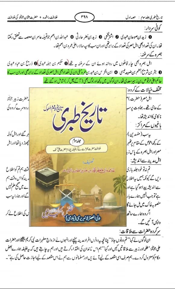 حرقوص بن زہیر سعدی