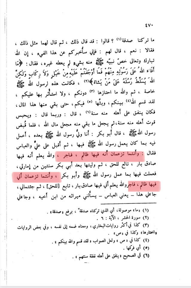 شیخین مولا علی ابن ابی طالب علیہ السلام کے نزدیک