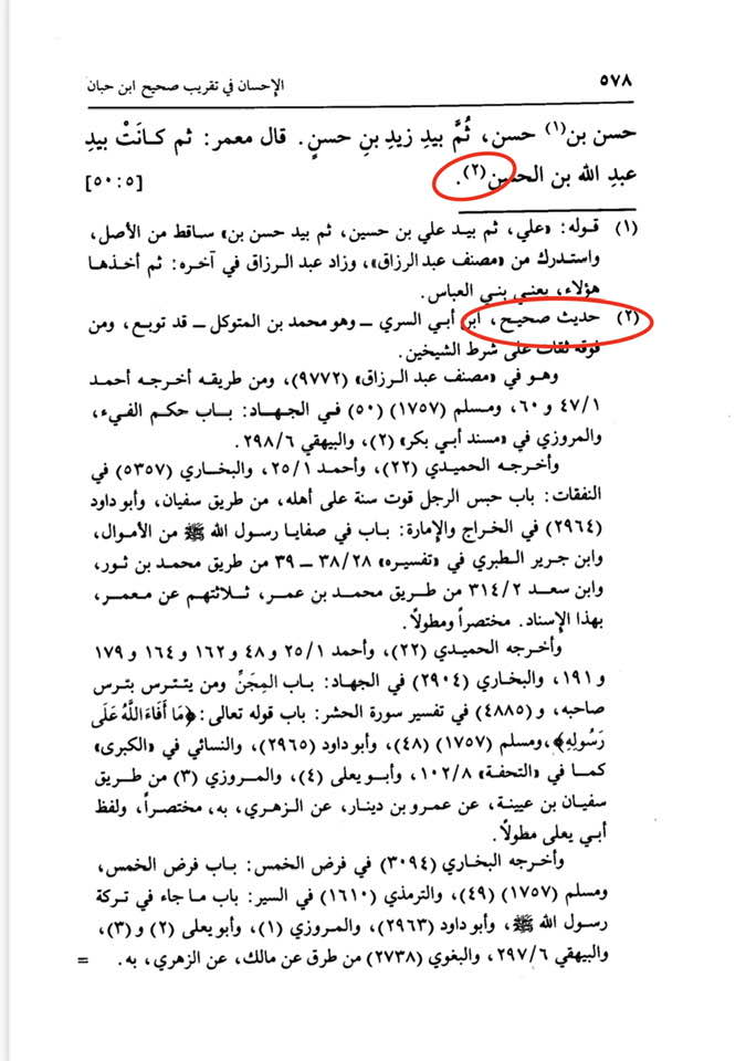 شیخین مولا علی ابن ابی طالب علیہ السلام کے نزدیک
