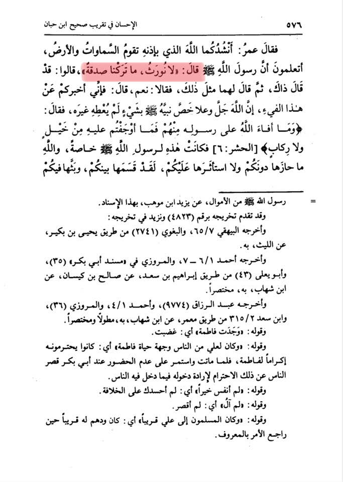 شیخین مولا علی ابن ابی طالب علیہ السلام کے نزدیک