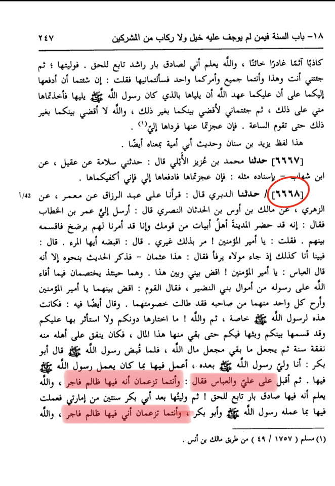 شیخین مولا علی ابن ابی طالب علیہ السلام کے نزدیک