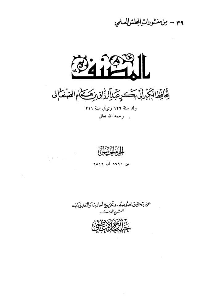 شیخین مولا علی ابن ابی طالب علیہ السلام کے نزدیک