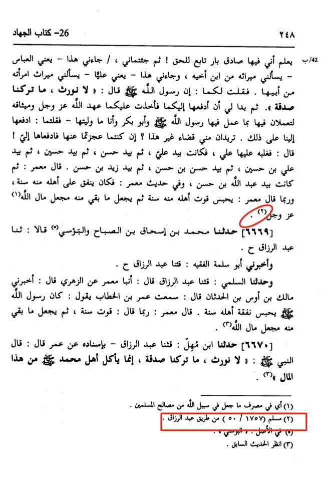 شیخین مولا علی ابن ابی طالب علیہ السلام کے نزدیک