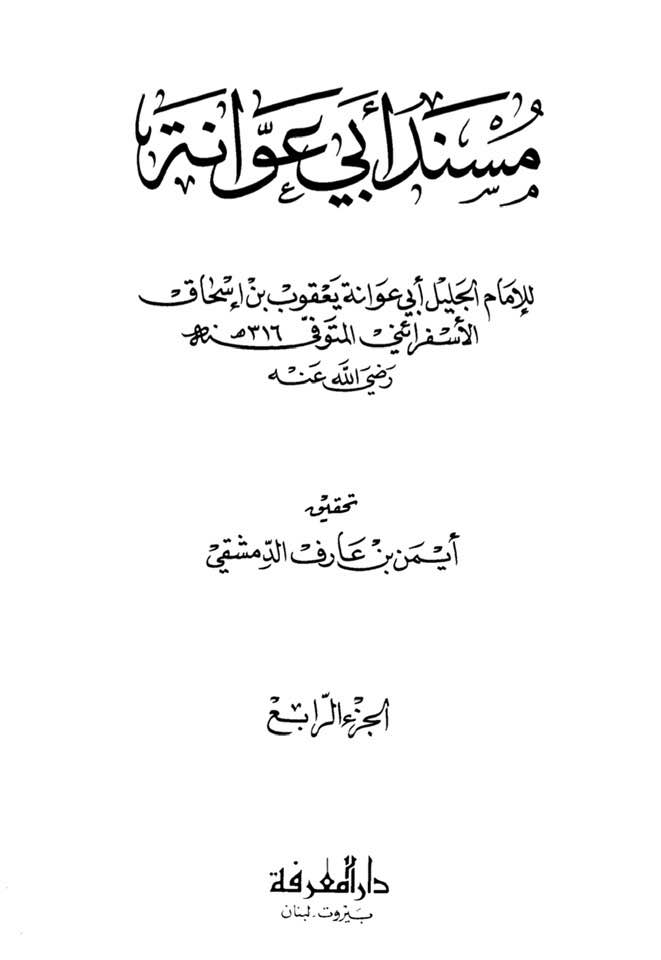 شیخین مولا علی ابن ابی طالب علیہ السلام کے نزدیک