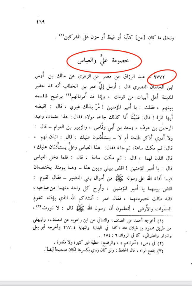 شیخین مولا علی ابن ابی طالب علیہ السلام کے نزدیک