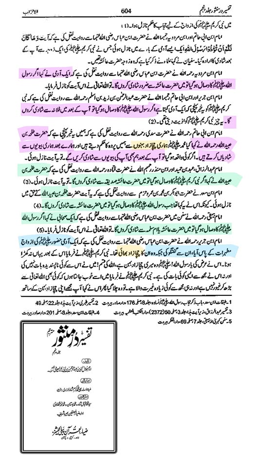 طلحہ بن عبیداللہ کی حضرت عائشہؓ سے نکاح کی خواہش